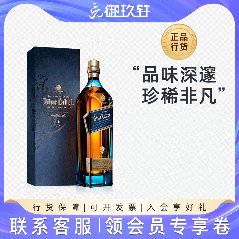 御玖轩尊尼获加蓝牌蓝方苏格兰威士忌洋酒Johnnie Walker礼盒