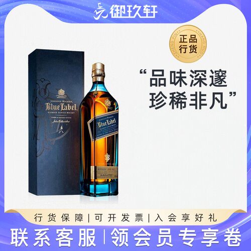 尊尼获加蓝牌蓝方750ml威士忌