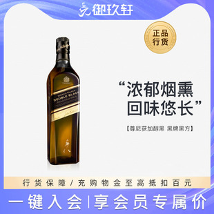 御玖軒 Walker 黑牌黑方威士忌700ml洋酒Johnnie 尊尼獲加醇黑