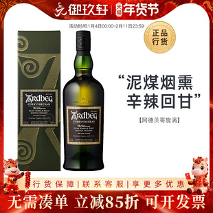 御玖轩阿德贝哥阿贝漩涡ARDBEG艾雷岛单一麦芽苏格兰威士忌洋酒