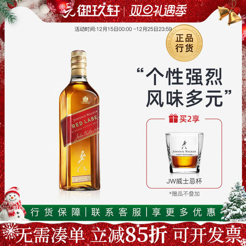 尊尼获加红牌苏格兰威士忌可乐桶