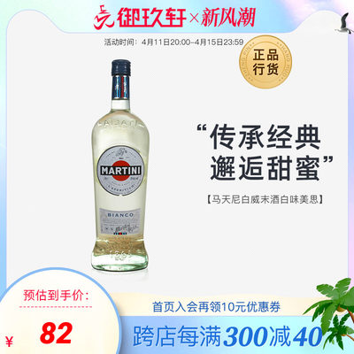 马天尼白martini威末酒味美思