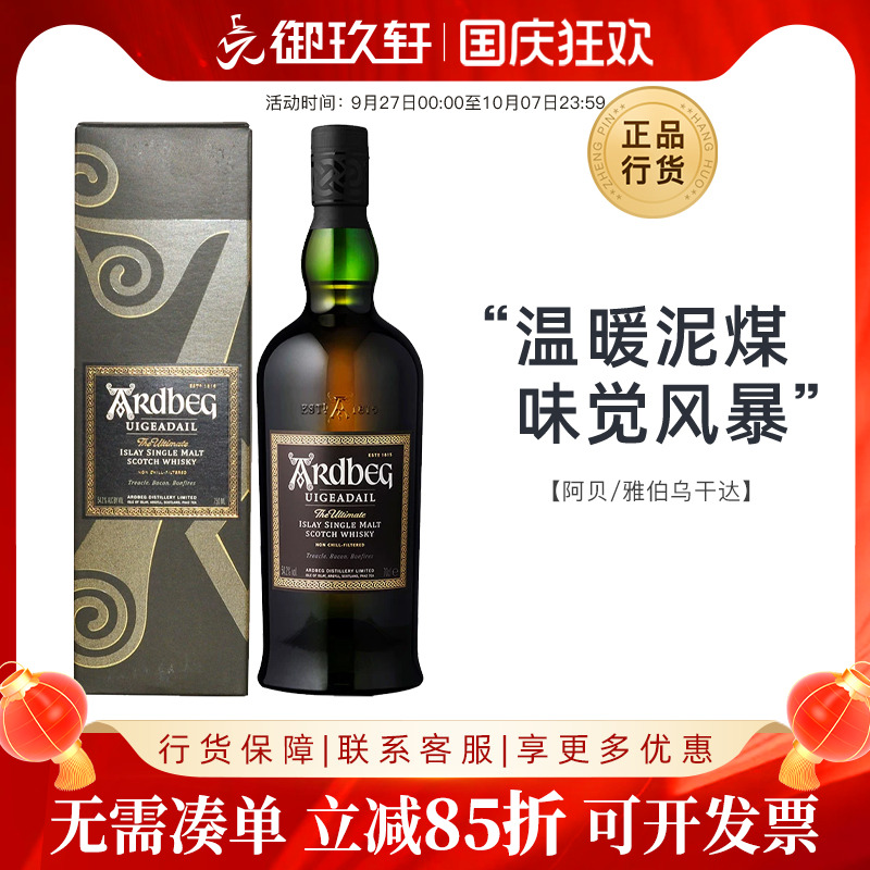 阿德贝哥雅伯乌干达单一麦芽