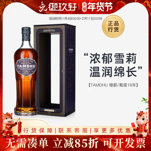 檀都/戴度18年单一麦芽威士忌