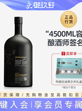 御玖轩 布赫拉迪星图9.1限量版1992单一麦芽威士忌4500ml带摇架