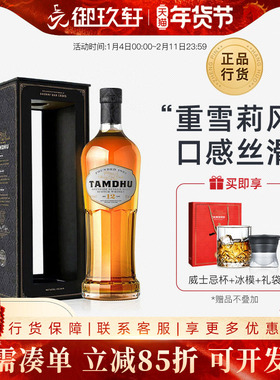 TAMDHU檀都/戴度12年单一麦芽苏格兰威士忌洋酒700ml媲美麦卡伦
