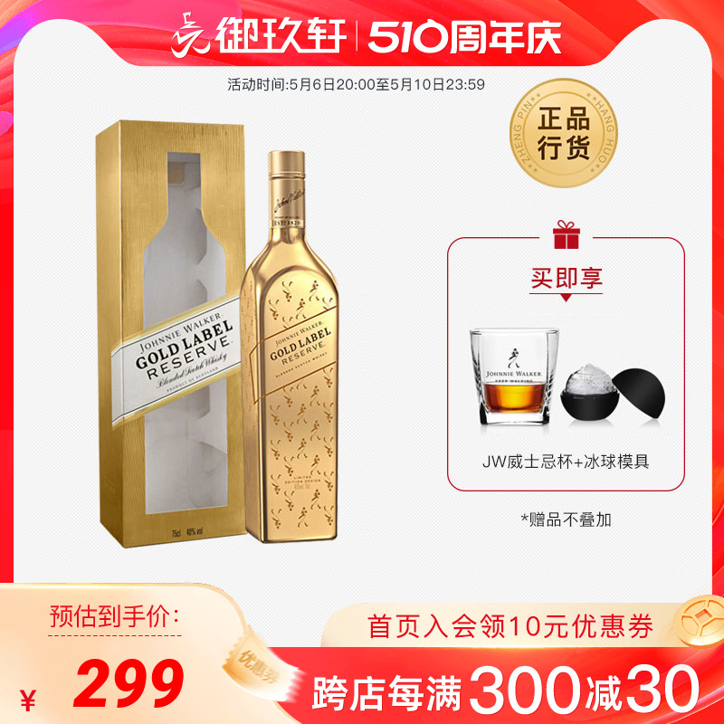 御玖轩 尊尼获加金牌/金方威士忌750ml 进口洋酒Johnnie Walker 酒类 威士忌/Whiskey 原图主图