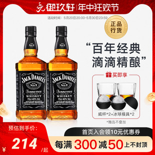 美国进口洋酒 御玖轩 JackDaniel`s 杰克丹尼威士忌 双瓶礼盒装