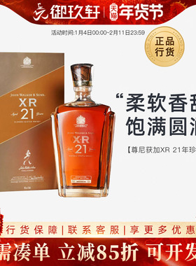 御玖轩 Johnnie Walker尊尼获加XR21年苏格兰威士忌调配型洋酒