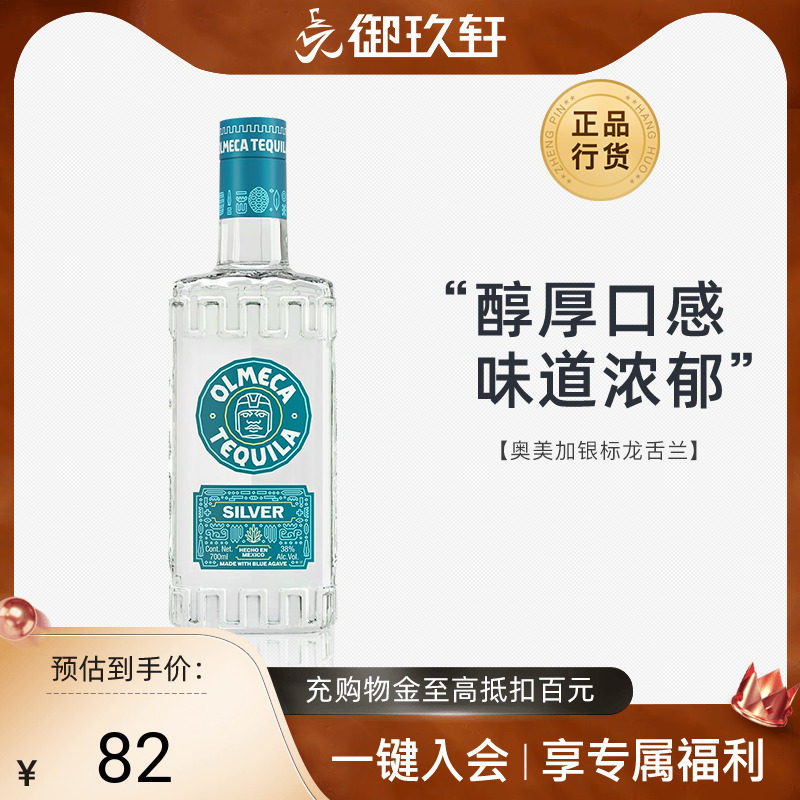 御玖轩 奥美加银龙舌兰700ml特基拉酒鸡尾酒进口洋酒龙舌兰日出使用感如何?