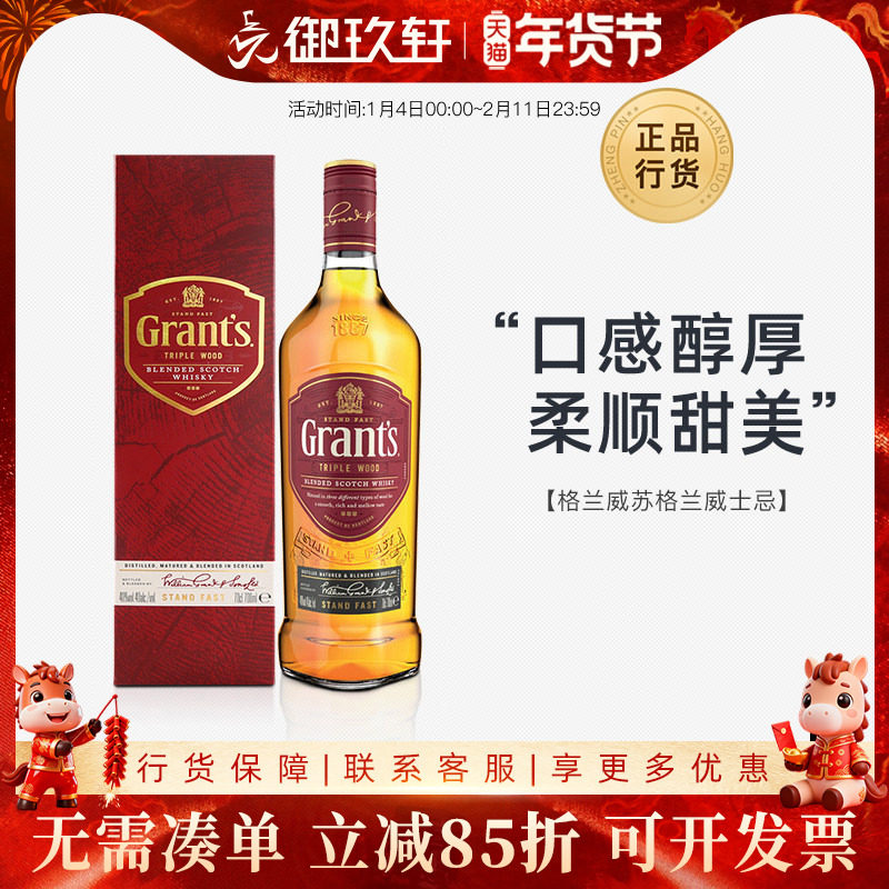御玖轩 格兰威苏格兰威士忌可乐桶英国进口洋酒700ml嗨棒鸡尾酒,酒类,威士忌/Whiskey,淘宝优惠券,粉丝福利购,淘宝优惠卷