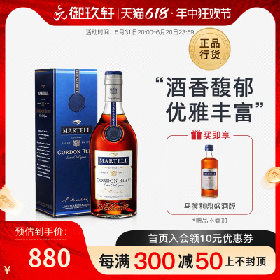 martell马爹利蓝带干邑白兰地