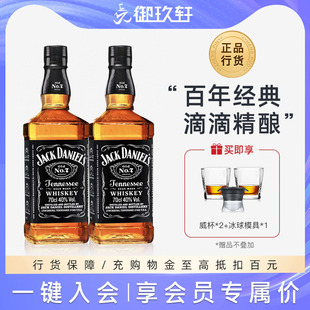 美國進(jìn)口洋酒 御玖軒 JackDaniel`s 雙瓶禮盒裝 杰克丹尼威士忌