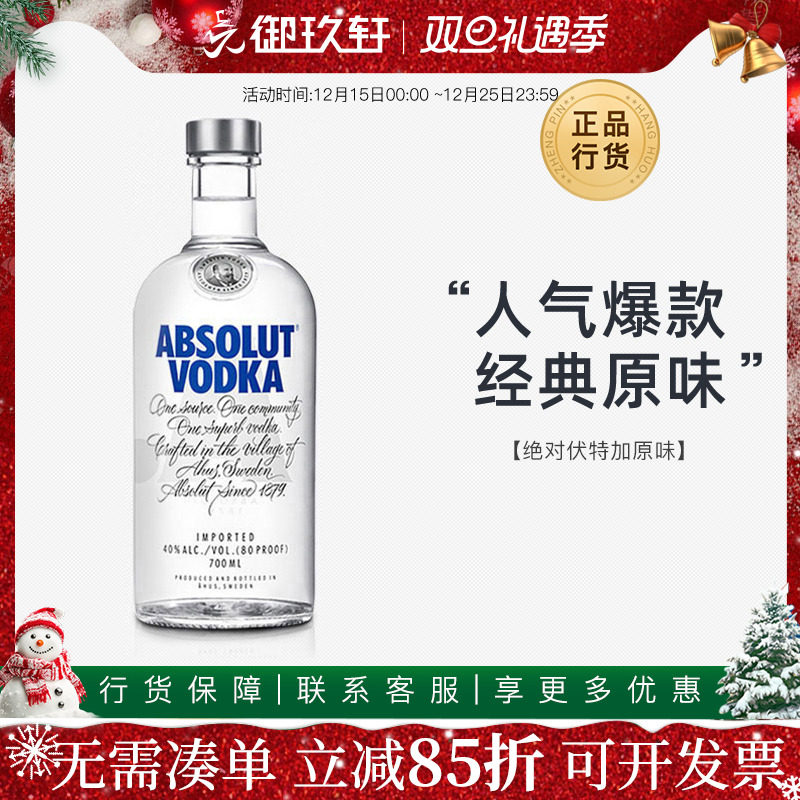 ������ absolut�����Է��ؼ�ԭζ��β�����700ml��������� 108.8Ԫ