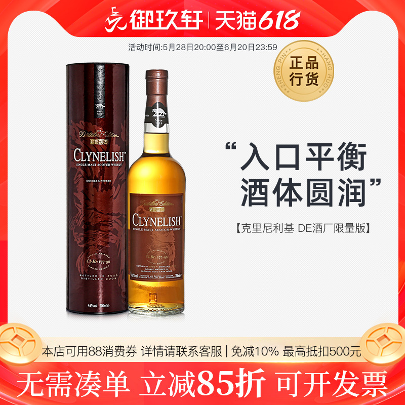 克里尼利基单一麦芽威士忌酒厂