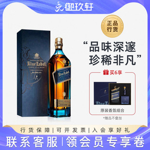 御玖轩尊尼获加蓝牌蓝方苏格兰威士忌洋酒Johnnie Walker礼盒