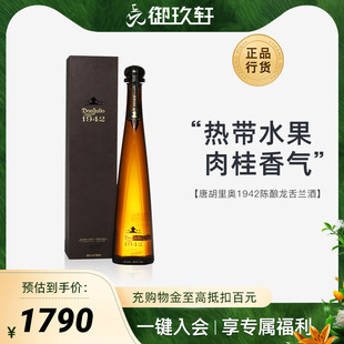 donjulio唐胡里奥1942陈酿龙舌兰日出鸡尾酒洋酒750ml 御玖轩