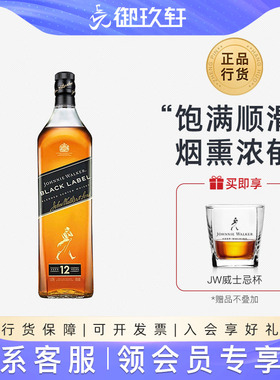 御玖轩 尊尼获加黑牌 黑方12年苏格兰威士忌700ml可乐桶洋酒无盒