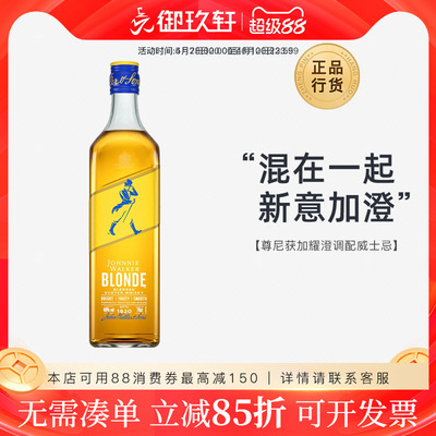 尊尼获加耀澄调配型威士忌