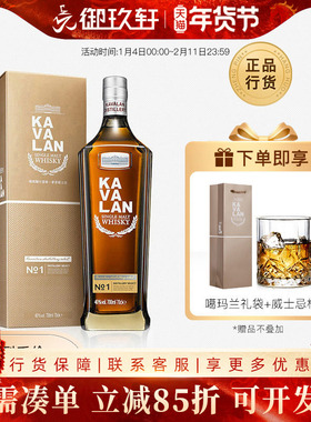 御玖轩 中国台湾金车噶玛兰珍选1号单一麦芽威士忌酒KAVALAN