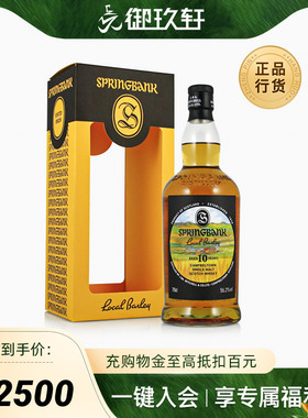 御玖轩 云顶10年56.2度本地大麦单一麦芽苏格兰威士忌洋酒700ml