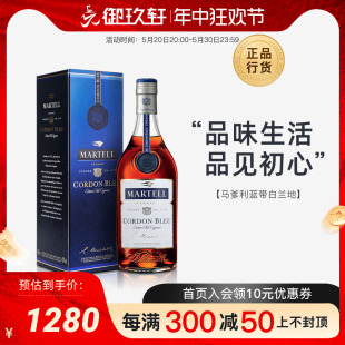 法国原装 Martell马爹利蓝带白兰地700ml 进口洋酒 御玖轩