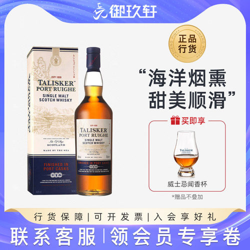 700ml单一麦芽苏格兰威士忌进口