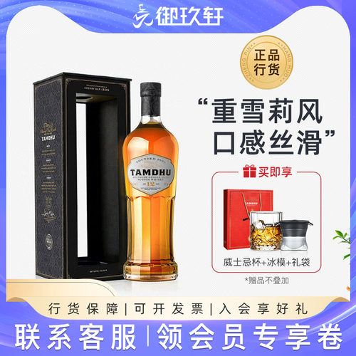 檀都tamdhu12年威士忌单一麦芽