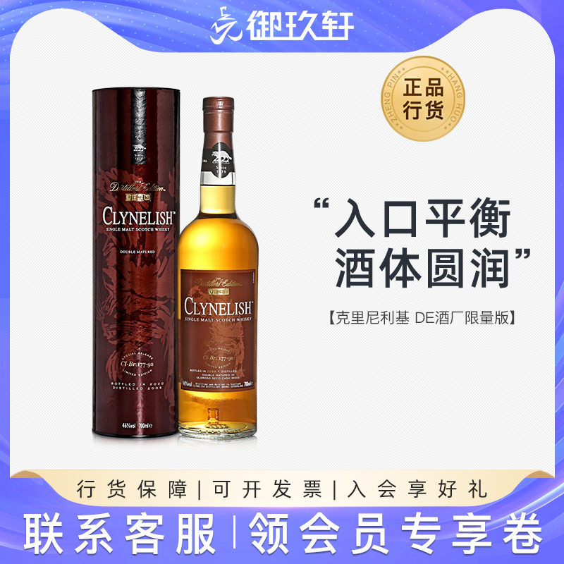 御玖轩 克里尼利基DE酒厂限量版单一麦芽威士忌小猫700ml进口洋酒