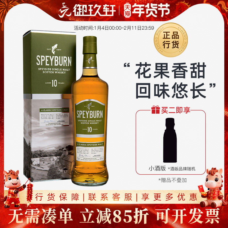 御玖轩 圣贝本/盛贝本10年单一麦芽苏格兰威士忌700ml进口洋酒,酒类,威士忌/Whiskey,淘宝优惠券,粉丝福利购,淘宝优惠卷