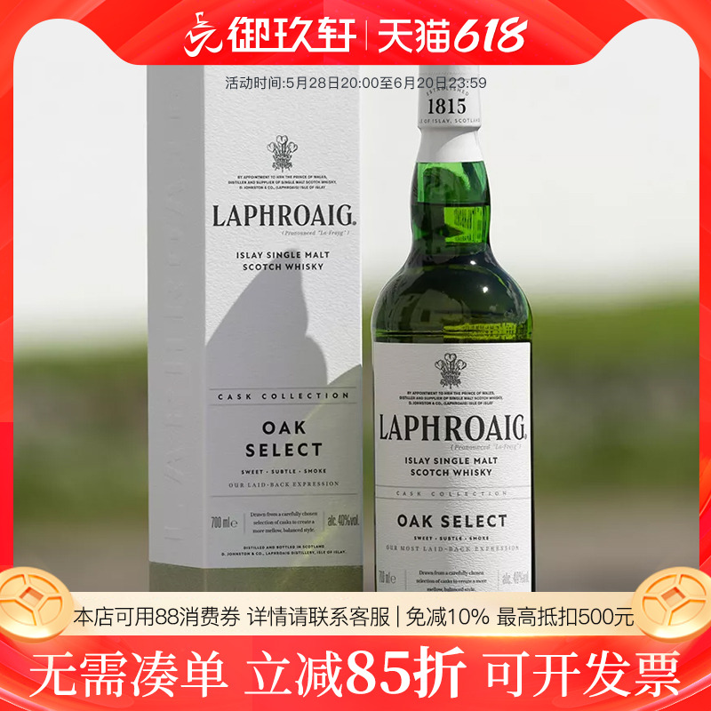  ľͰոһѿʿLAPHROAIG151.2Ԫ