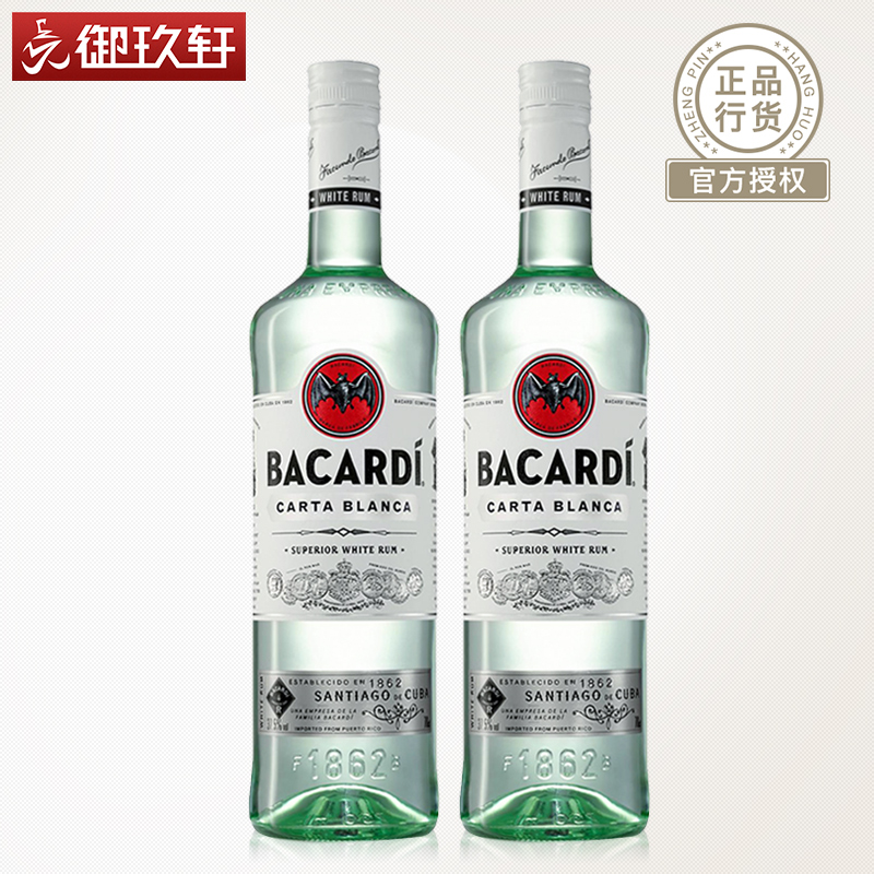 洋酒 Bacardi 百加得白朗姆酒調酒烘焙雞尾酒基酒雙瓶裝 莫吉托