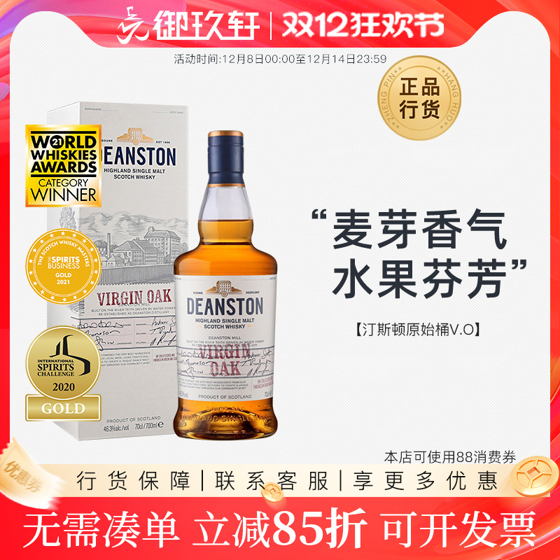 汀斯顿/汀思图V.O单一麦芽威士忌