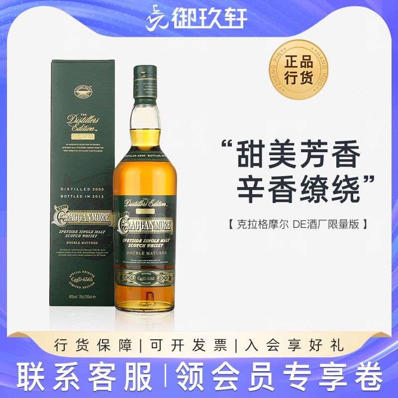 克拉格摩尔/克莱根摩DE