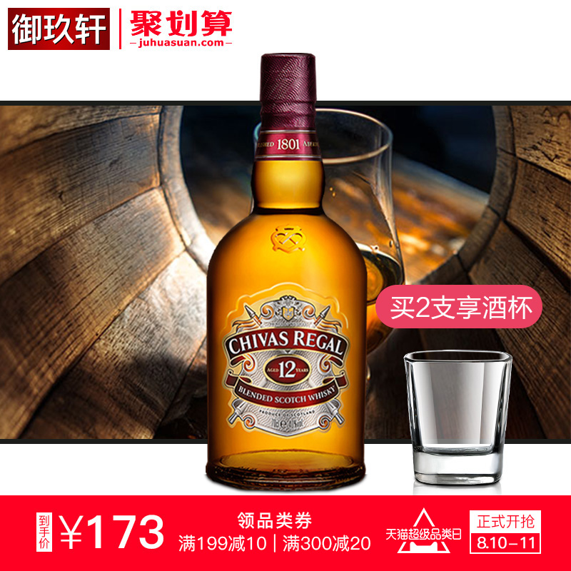 Óù¾ÁÐù ½ø¿ÚÑó¾Æ Ö¥»ªÊ¿12Äêµ÷ÅäÐÍËÕ¸ñÀ¼ÍþÊ¿¼É700ml ÕýÆ·Ðлõ
