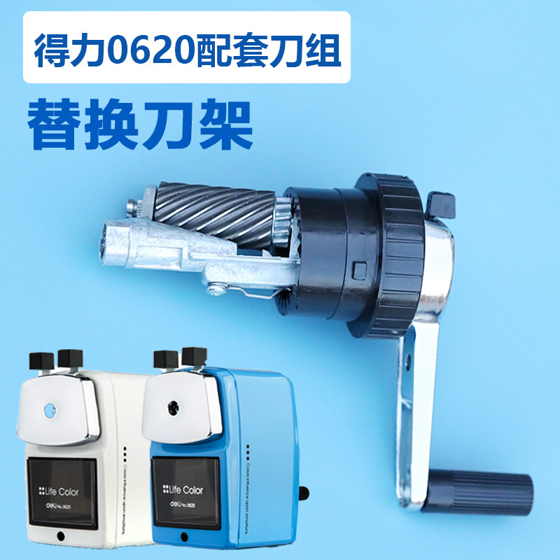 得力金属转笔刀男孩卷笔刀手摇削笔器儿童小学生专用耐用幼儿园削笔刀手动削铅笔机刨车笔旋绞笔剥修消钻笔机,文具电教/文化用品/商务用品,卷笔器,淘宝优惠券,粉丝福利购,淘宝优惠卷