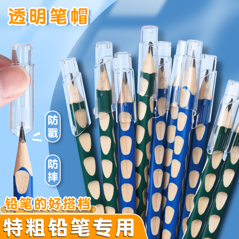 粗三角笔帽大三角笔帽6700粗杆