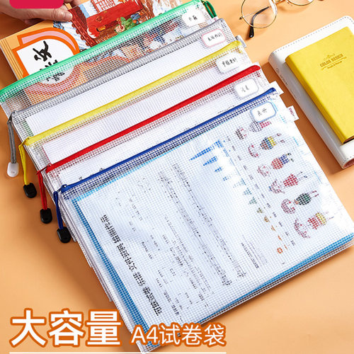 得力a4文件袋网格学科a5b5考试