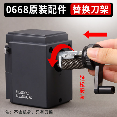 得力0668替换刀架备用大口径卷笔刀配套原装刀架替换刀头配件0629替换刀架新款可拆卸