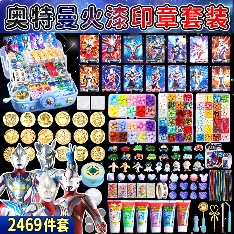奥特曼火漆印章套装小男孩咕卡套装男孩奶油胶咕咔全套火星器火漆蜡粒蜡烛勺子炉章头火鸡火机卡通女孩儿童使用感如何?