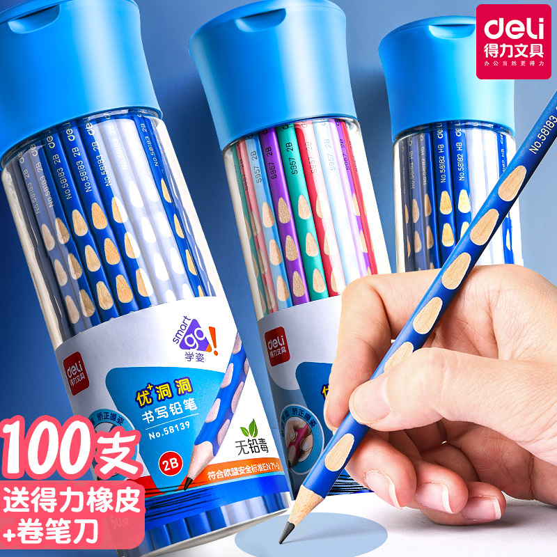 得力洞洞铅笔小学生三角幼儿练字