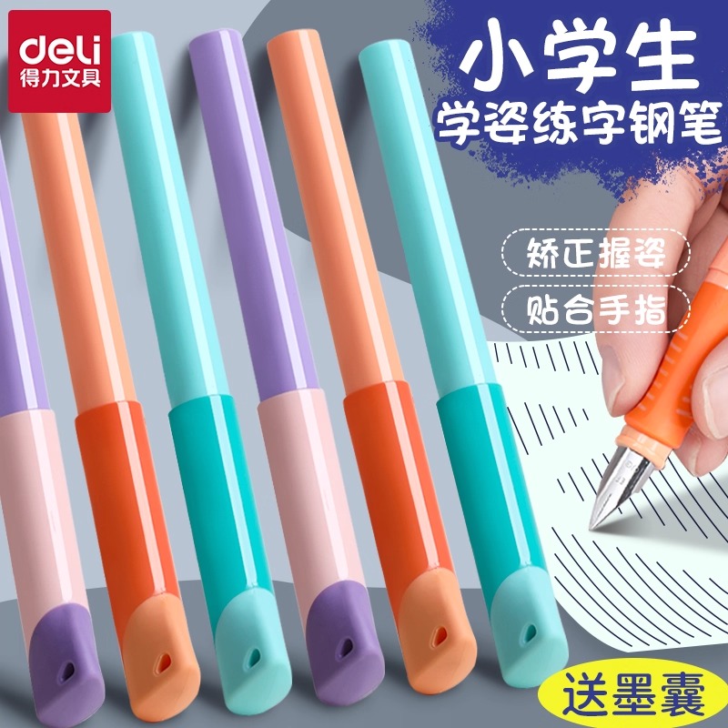 得力优握钢笔墨囊可擦小学生练字钢笔套装正姿三年级专用卡通刚笔可替换墨囊墨水两用男女孩书写得力正品文具