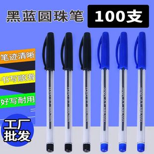 奥博圆珠笔老式款经典速干黑色原子笔顺滑0.7子弹头学生办公批发