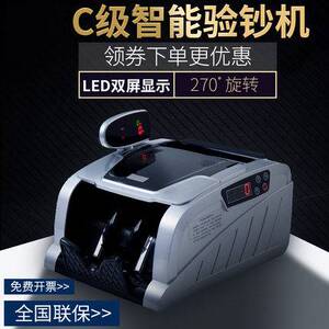 齐心JBYD-2169C银行专用C类验钞机商用家用收银一体机智能点钞机