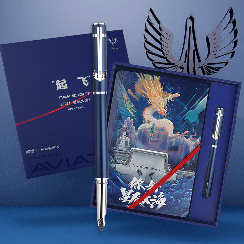 英雄(HERO)钢笔礼盒 英雄×山东舰 H605D舰载飞行联名款航