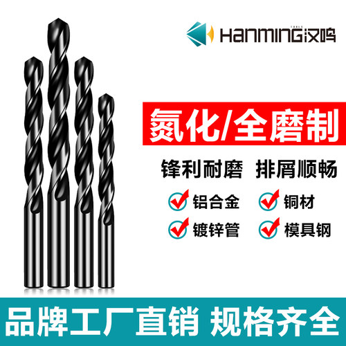 【黑氮加硬】直柄麻花钻规格齐