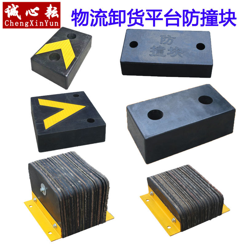 橡胶防撞块货车防撞条码头装卸货月平台d型护舷墙角保护缓冲胶块