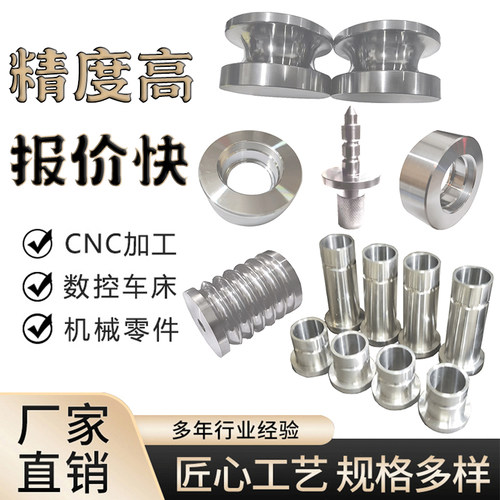 订做数控车床走心机精密加工黄铜铝合金不锈钢零件小圆件长轴销子