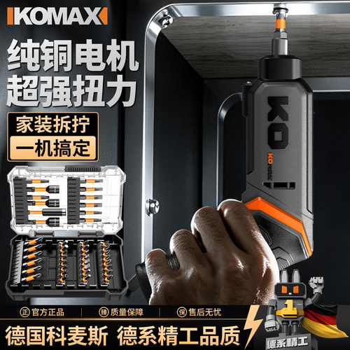 家用必备电动螺丝批电起子