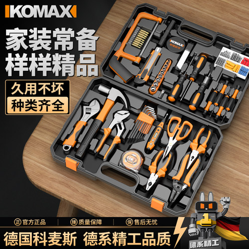 家用组合工具套装家庭工具箱全能全套车载电工多功能五金维修大全